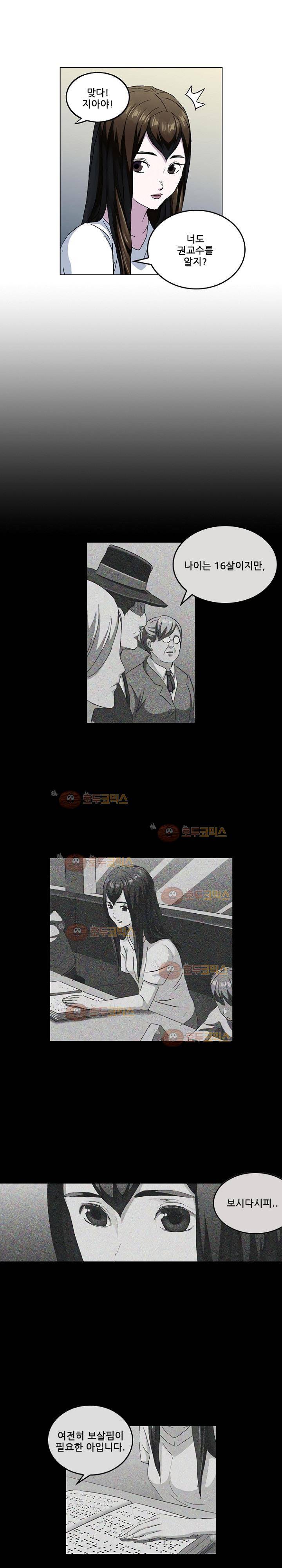 본성 72화 7