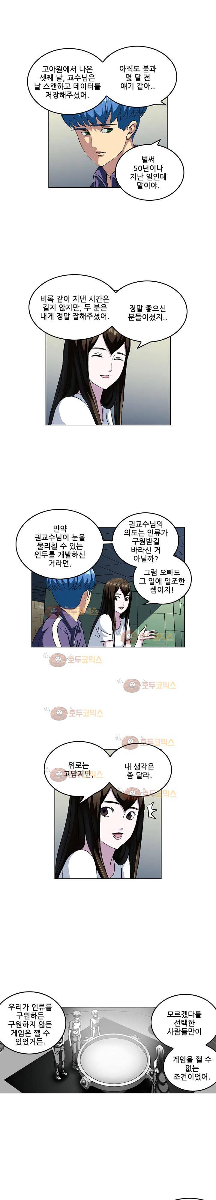 본성 72화 9