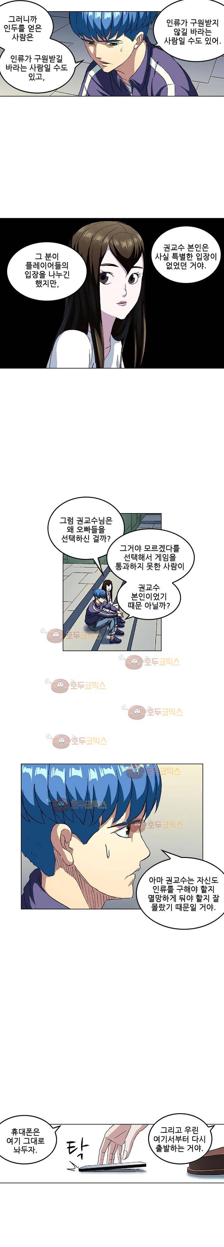 본성 72화 10
