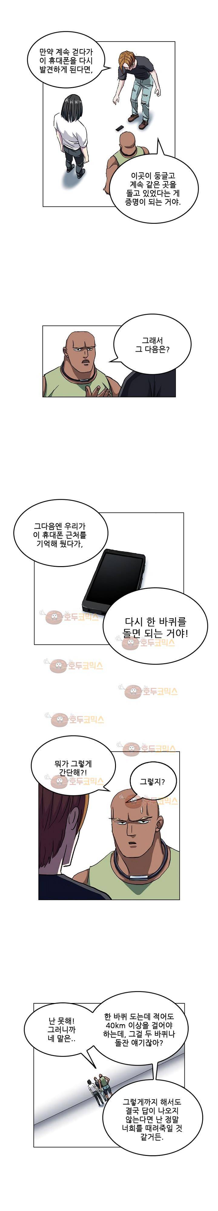 본성 72화 11