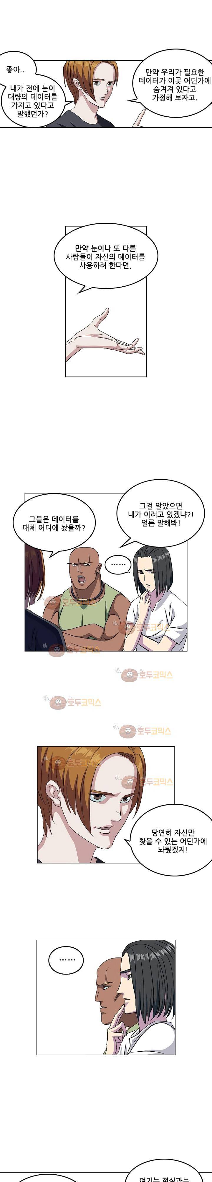본성 72화 12
