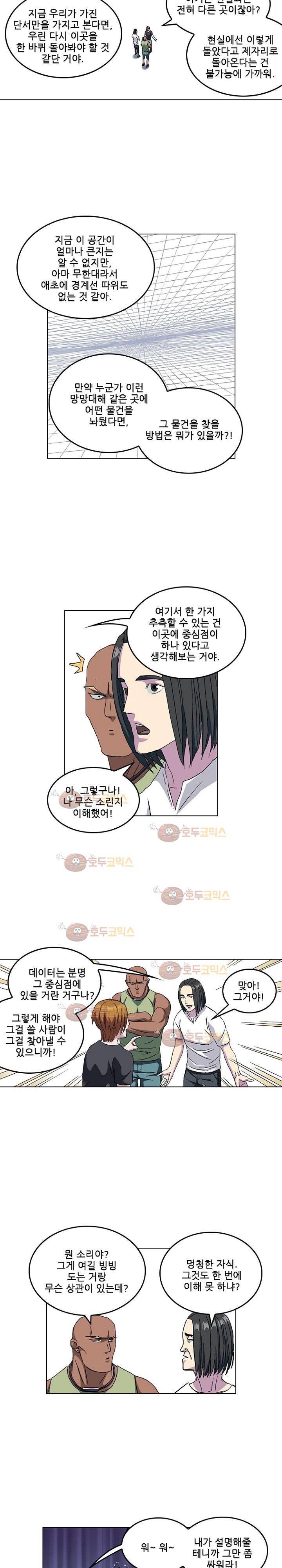 본성 72화 13