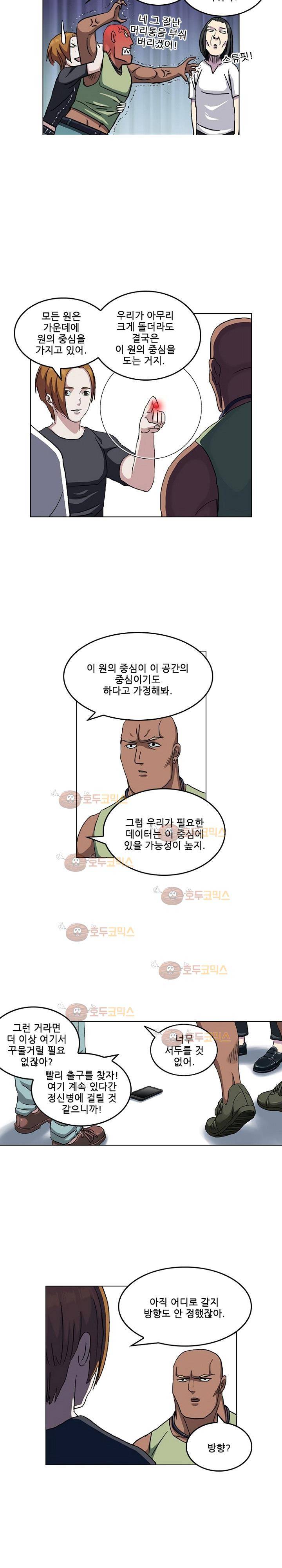본성 72화 14