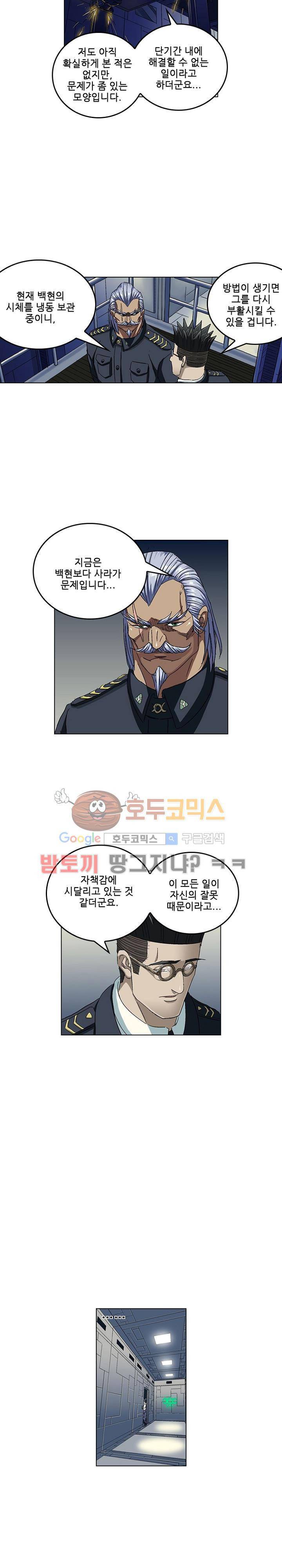 본성 80화 2