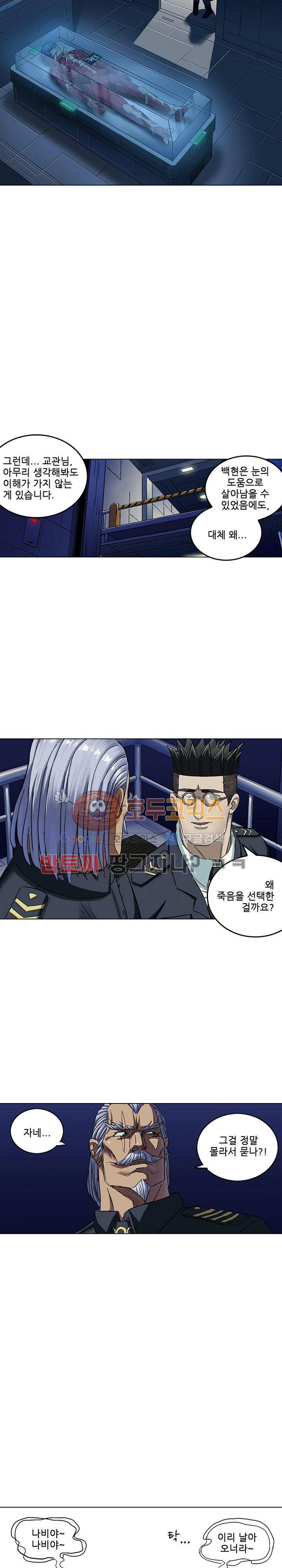 본성 80화 4
