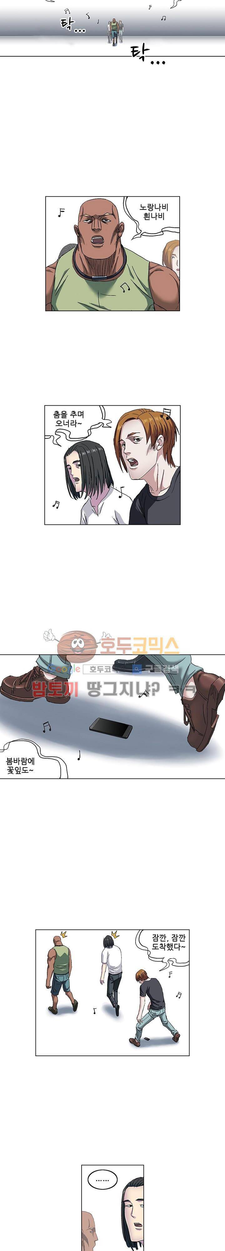 본성 80화 5