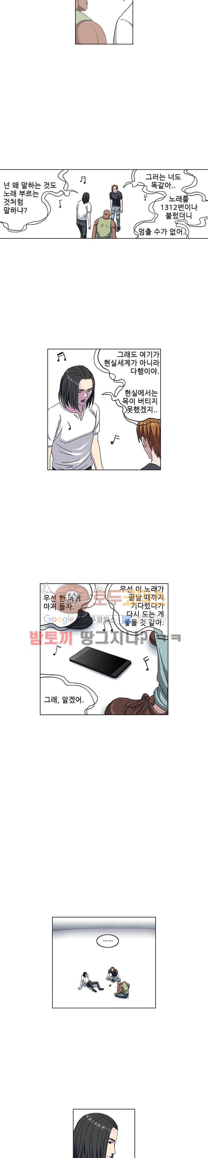 본성 80화 6
