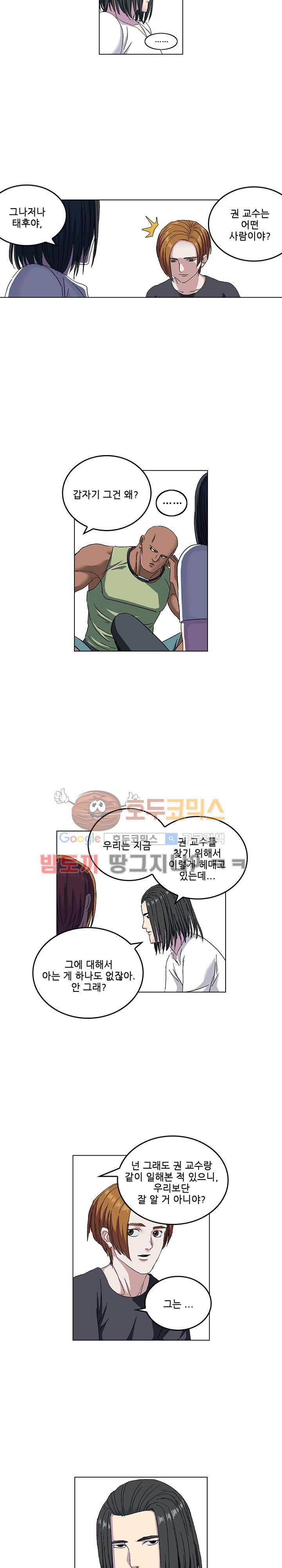 본성 80화 7