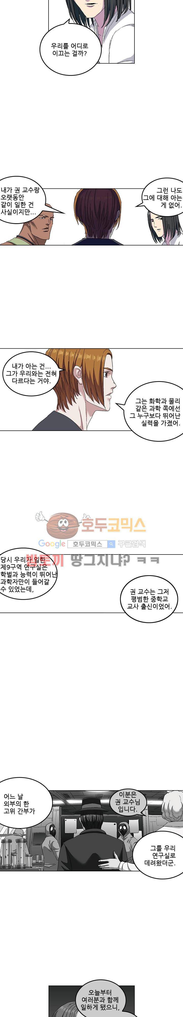 본성 80화 8