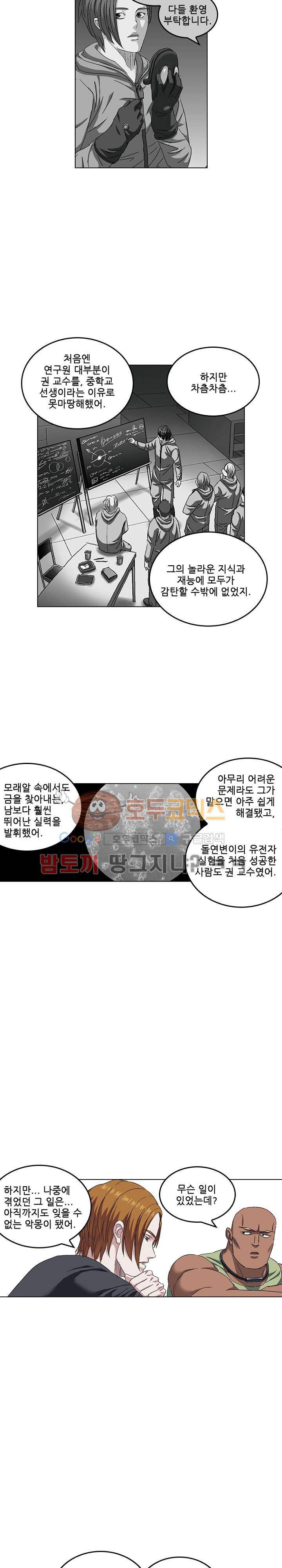 본성 80화 9