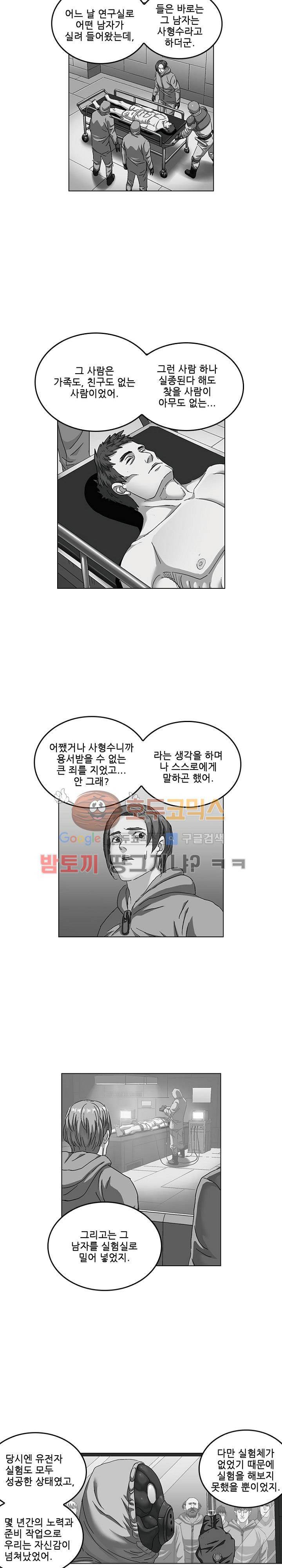 본성 80화 10