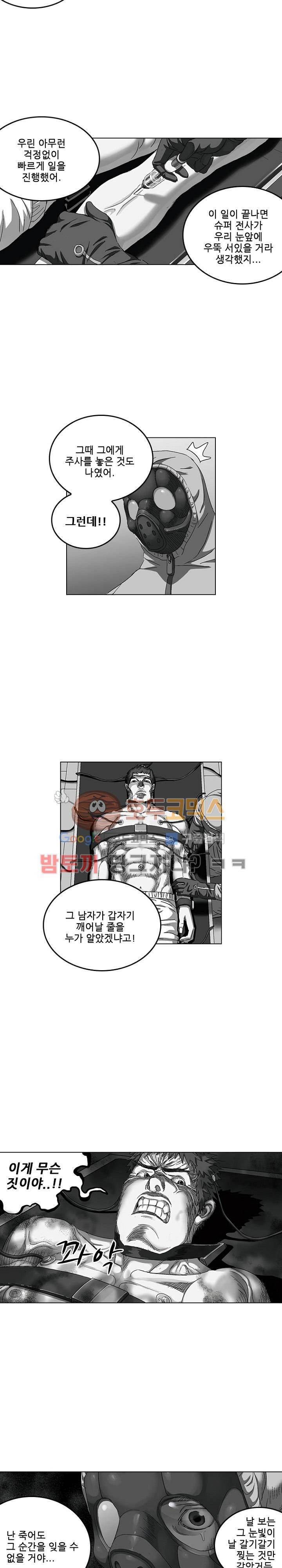 본성 80화 11