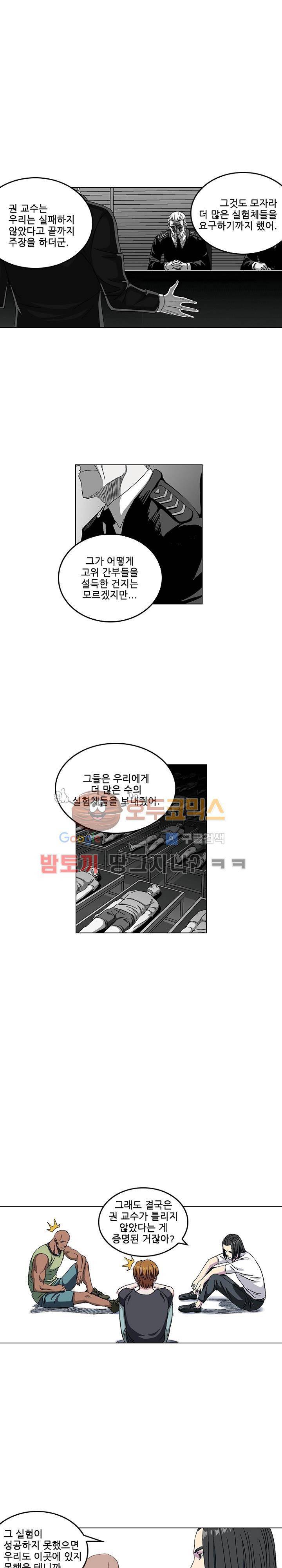 본성 80화 13