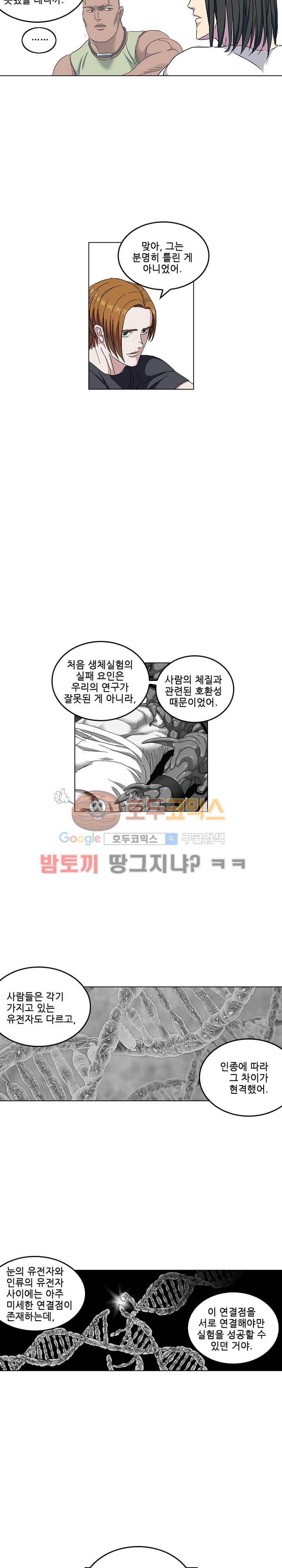 본성 80화 14