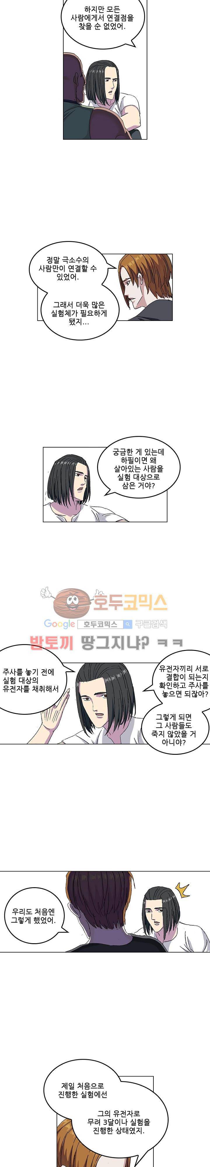 본성 80화 15