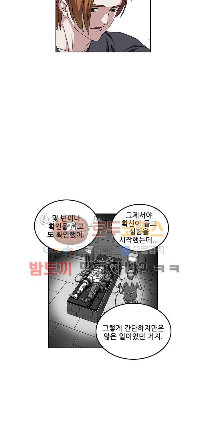 본성 80화 16