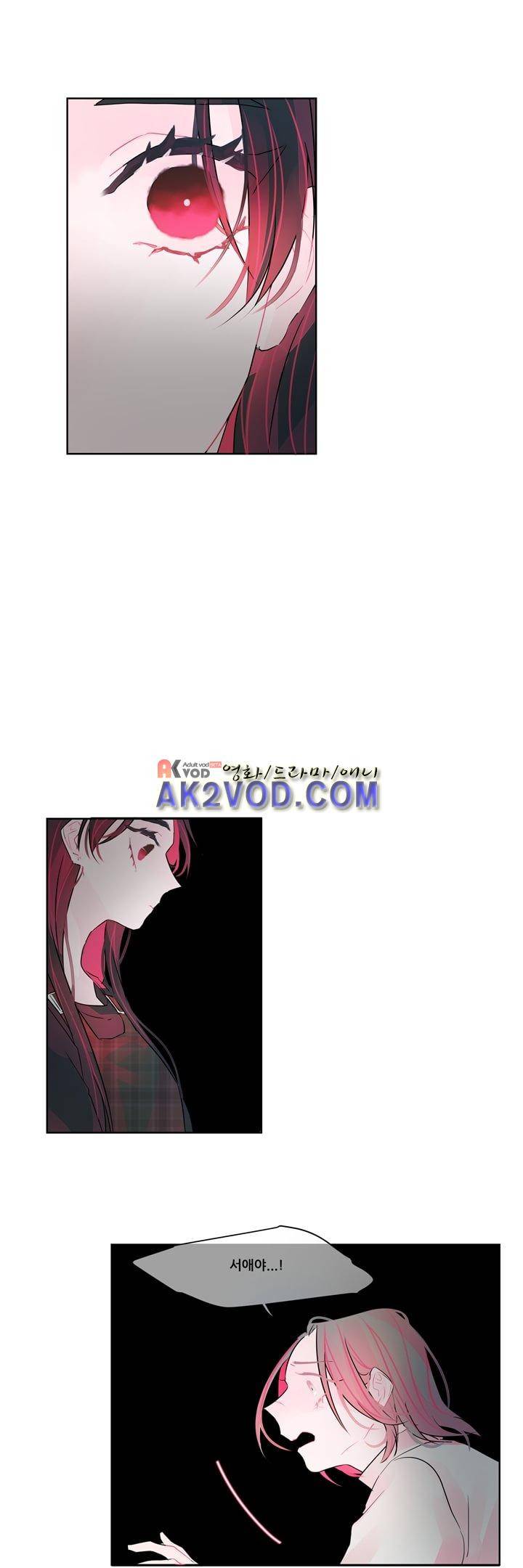 나는 너를 본다 18화 4