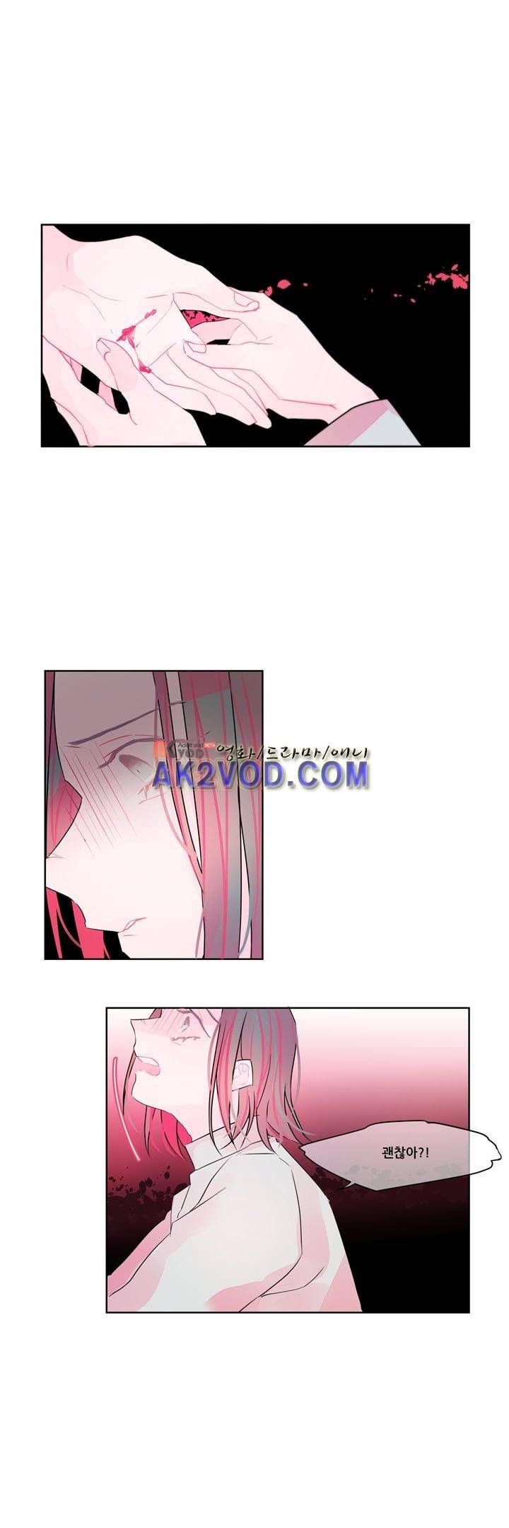나는 너를 본다 18화 5