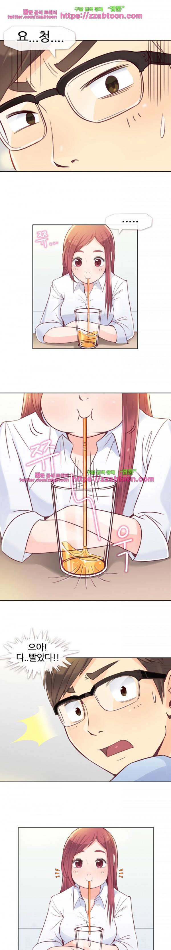잔망스러운 정주임 1화 2