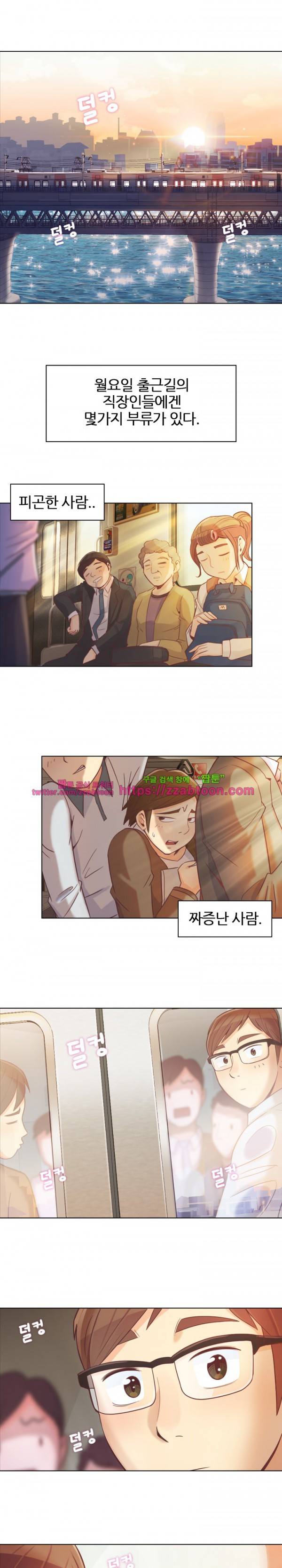 잔망스러운 정주임 19화 1