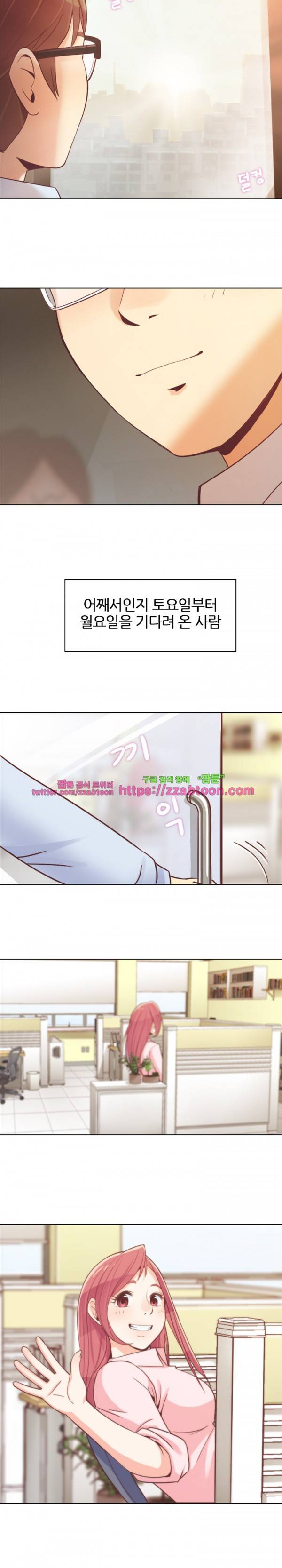 잔망스러운 정주임 19화 2