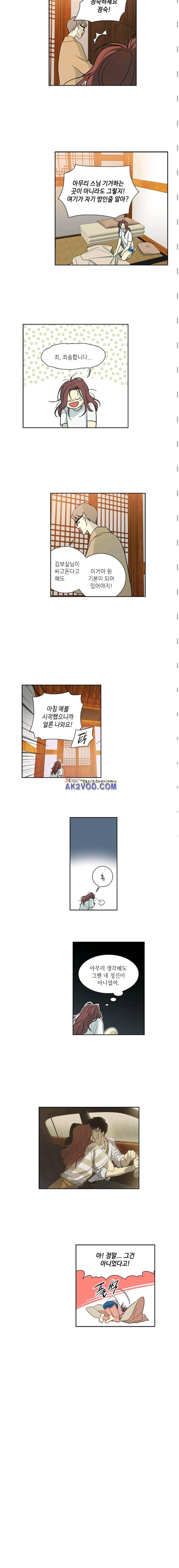 극락의 로맨스 36화 2