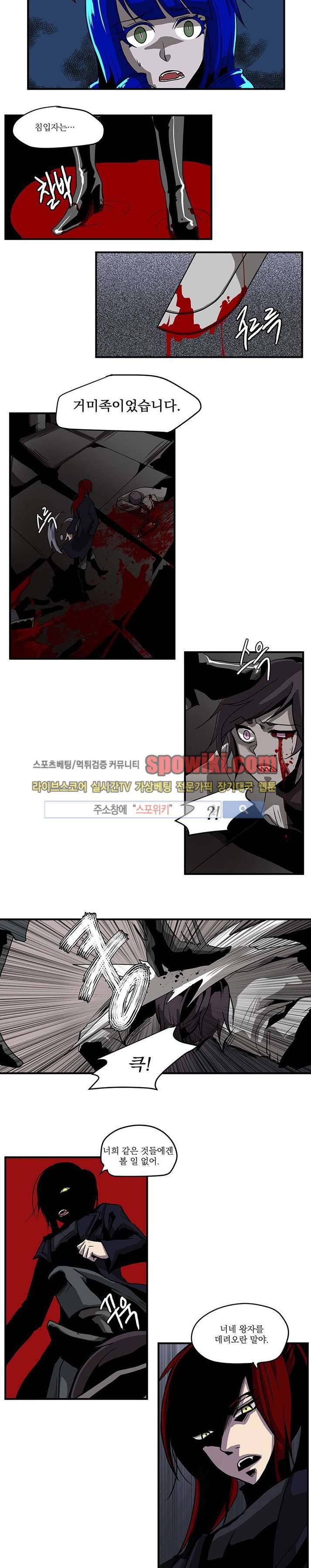 In Darkness (인 다크니스) 35화 2