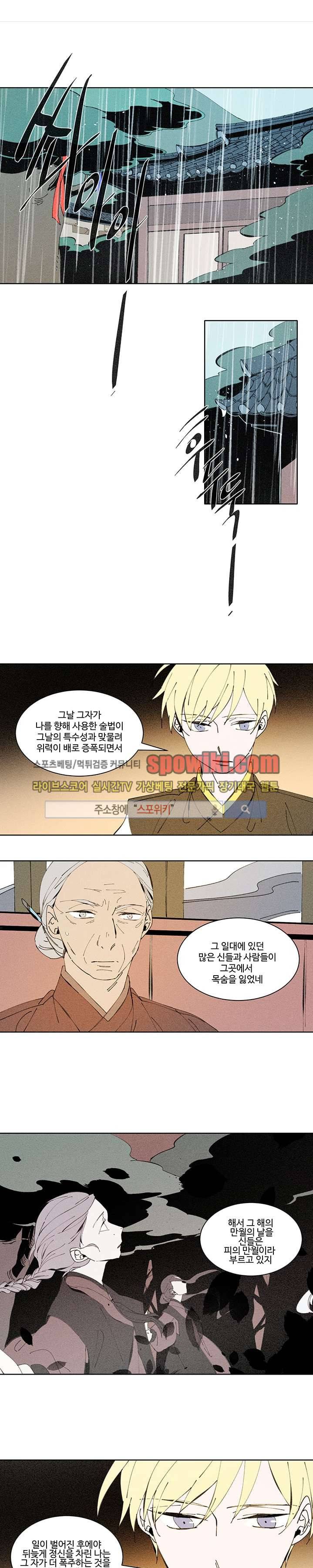 시간선 28화 1