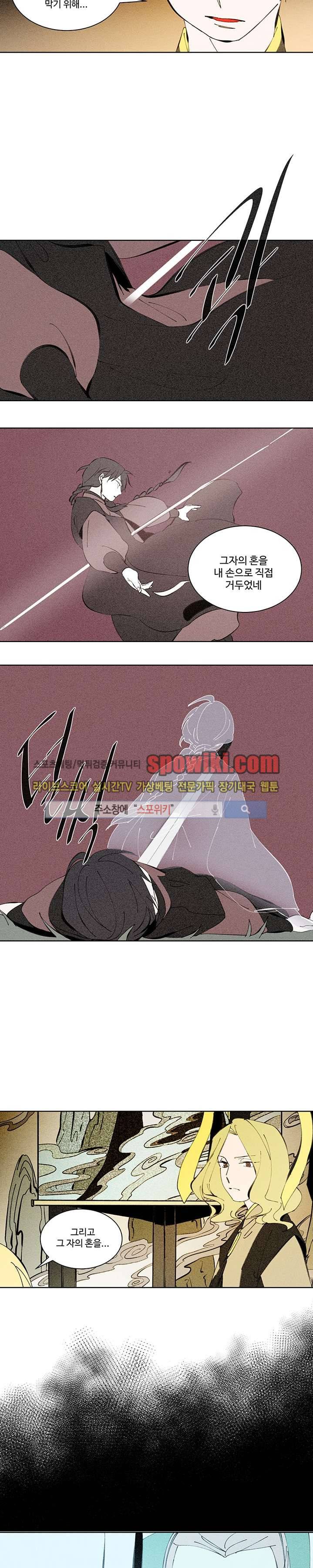시간선 28화 2