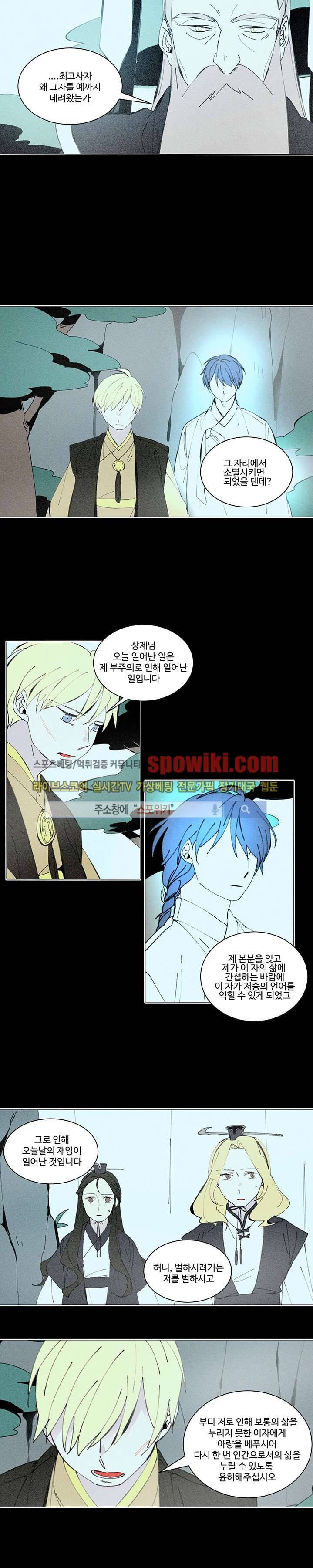 시간선 28화 3