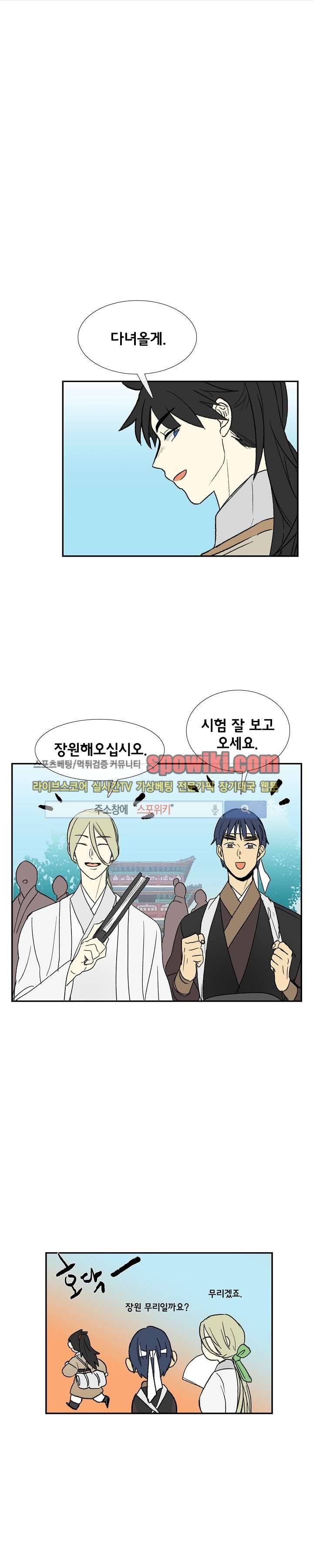 학사재생 58화 1