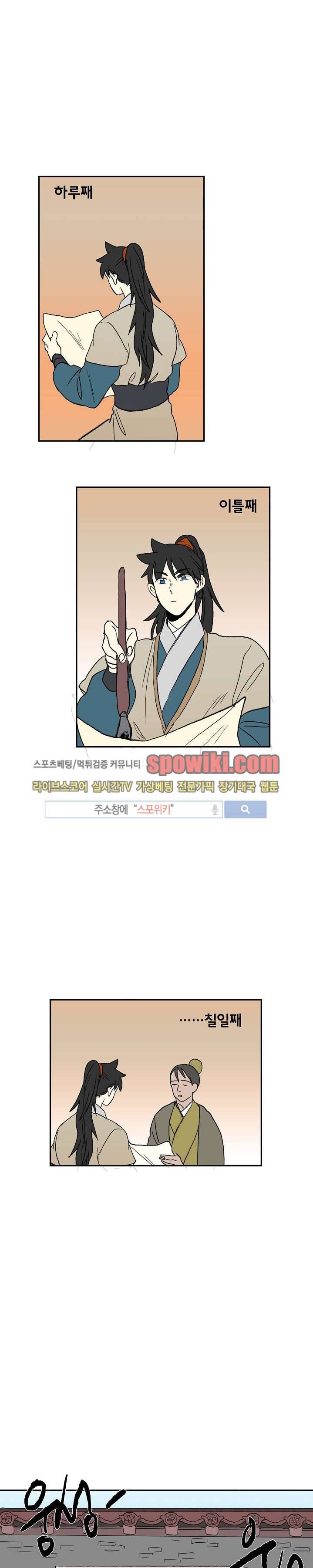 학사재생 58화 2