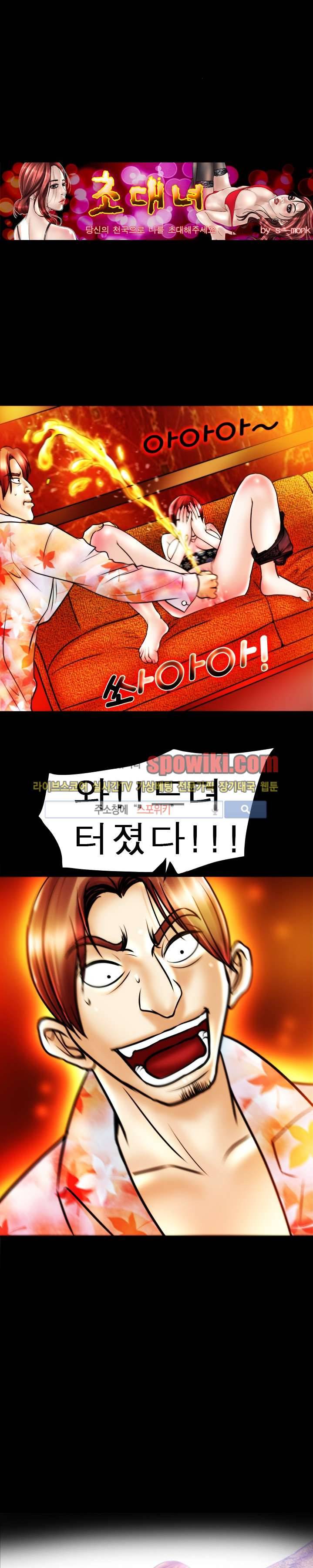 초대남 + 초대녀 시즌2 (초대녀) 15화 1