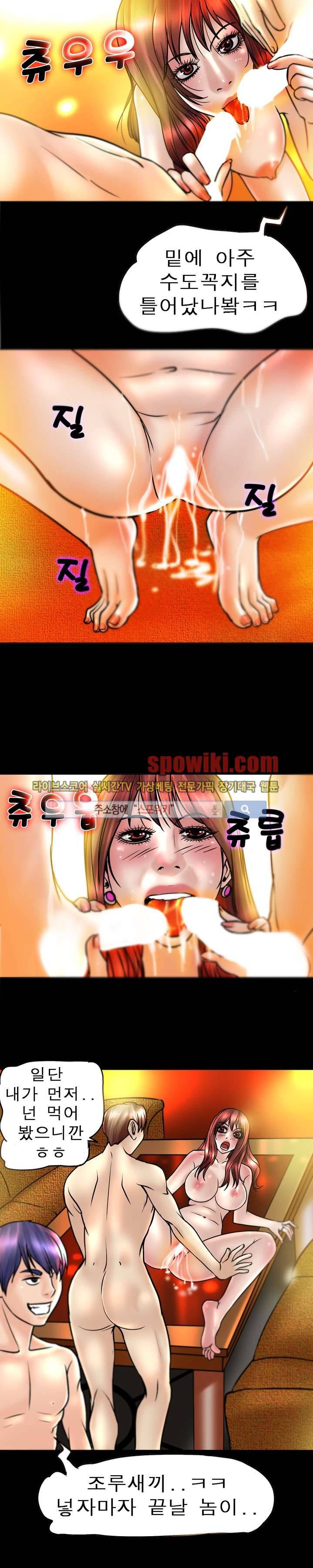 초대남 + 초대녀 시즌2 (초대녀) 15화 12