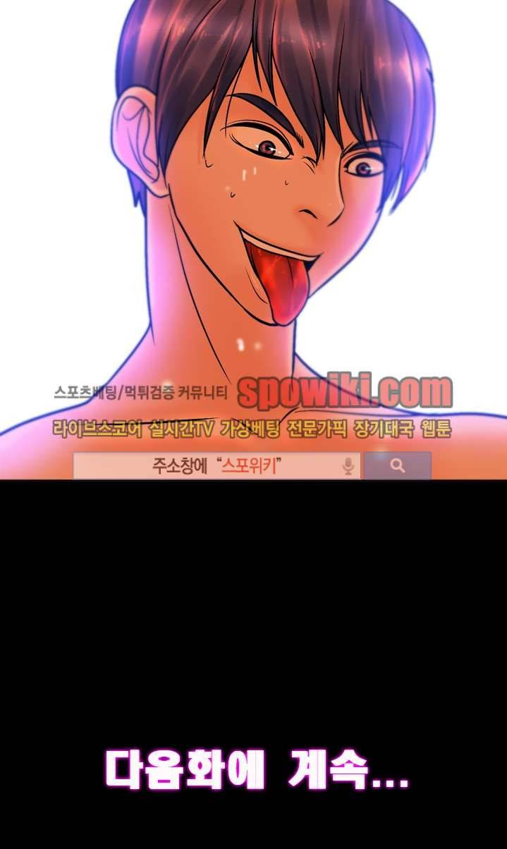 초대남 + 초대녀 시즌2 (초대녀) 15화 19