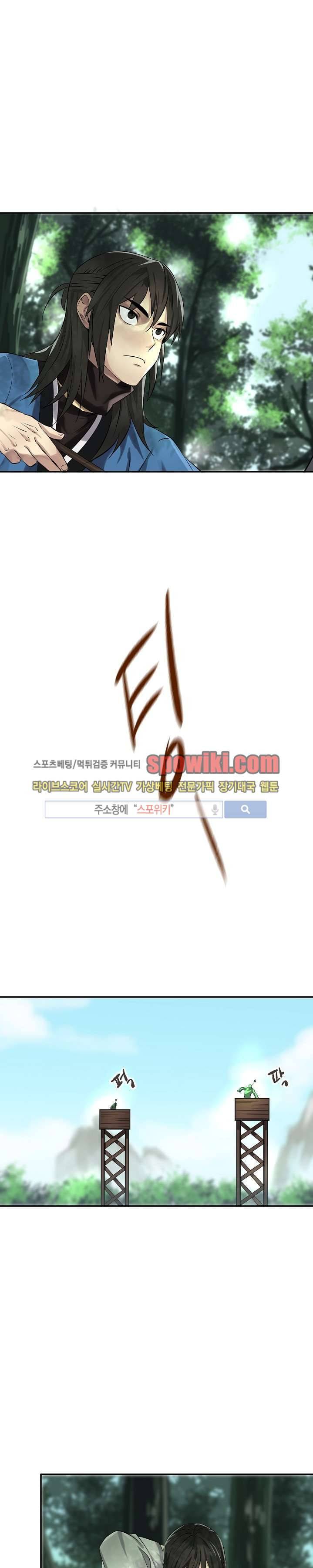 화산전생 42화 3