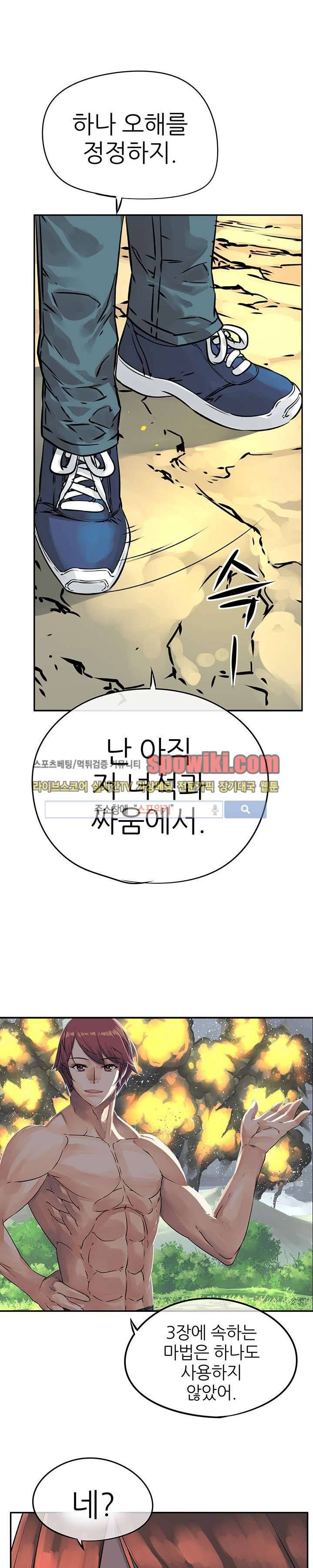 신의 게임의 신 17화 3
