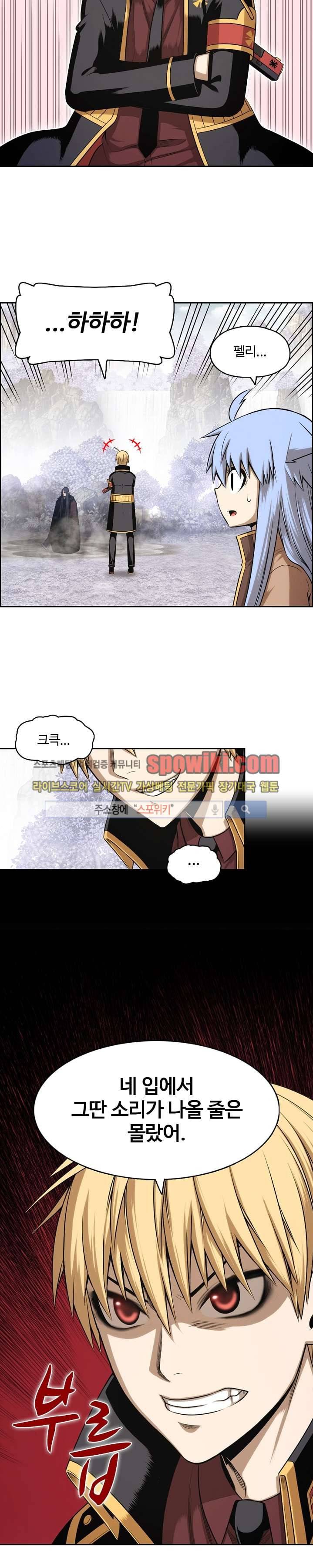 판피아 전기 25화 2