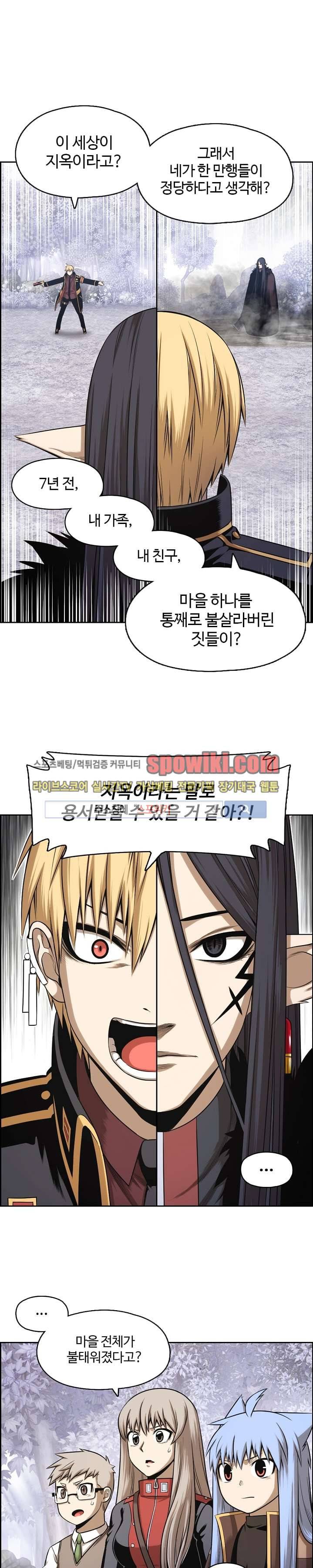 판피아 전기 25화 3