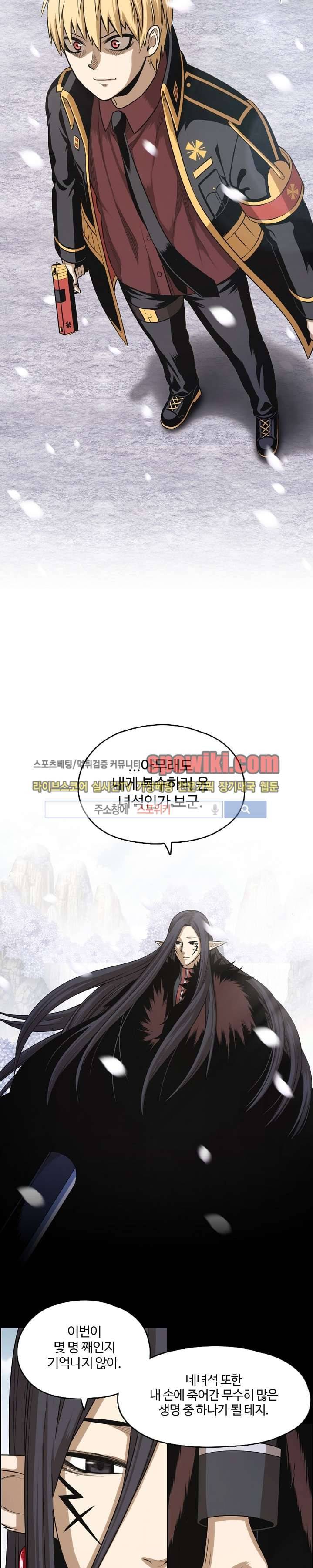 판피아 전기 25화 5