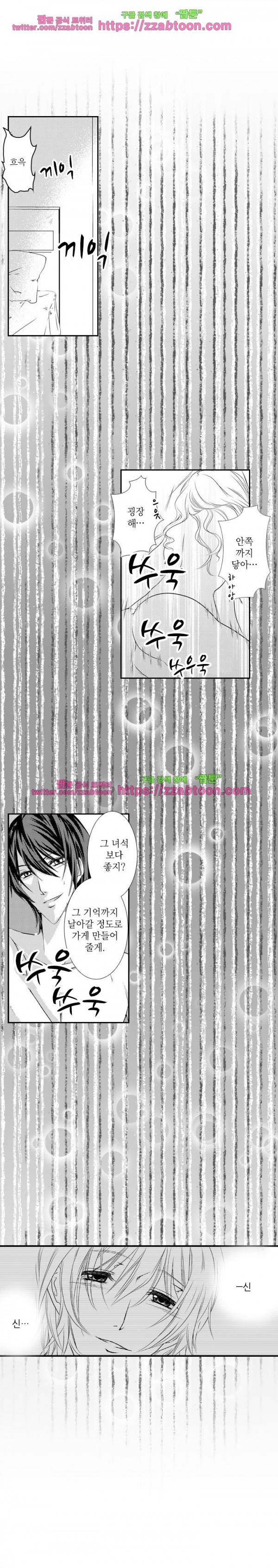 울트라 망가 에디션 25화 1