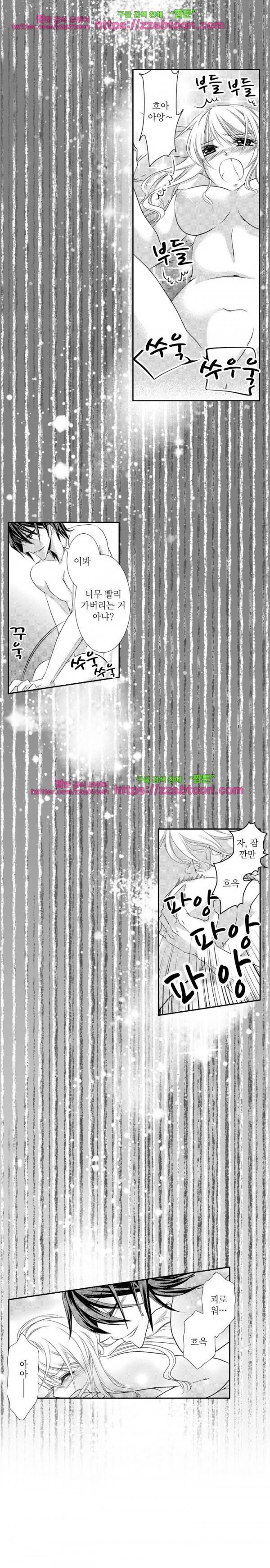 울트라 망가 에디션 25화 3
