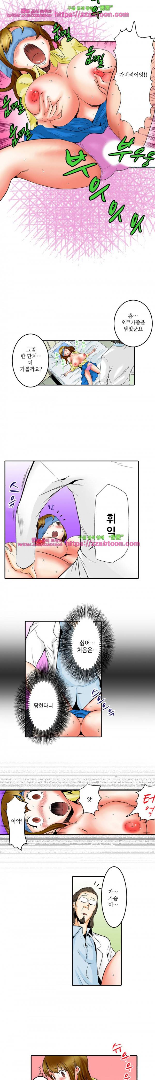 울트라 망가 에디션 35화 3