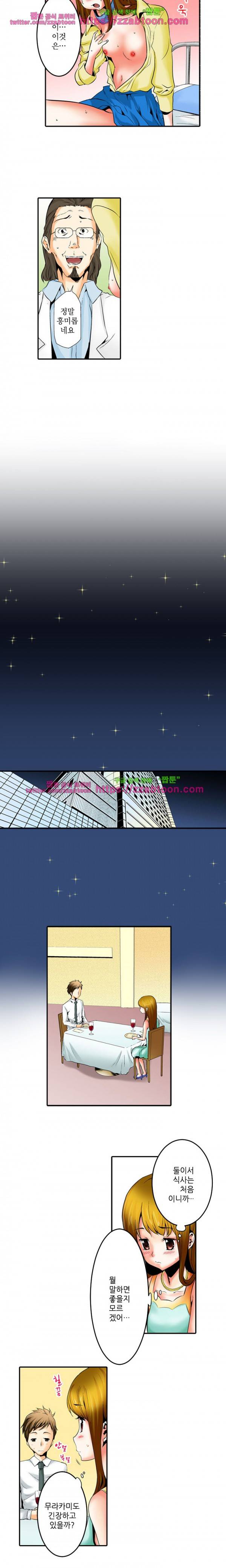울트라 망가 에디션 35화 4