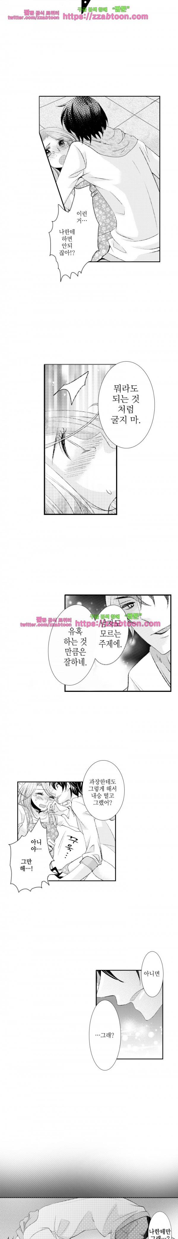 울트라 망가 에디션 45화 2