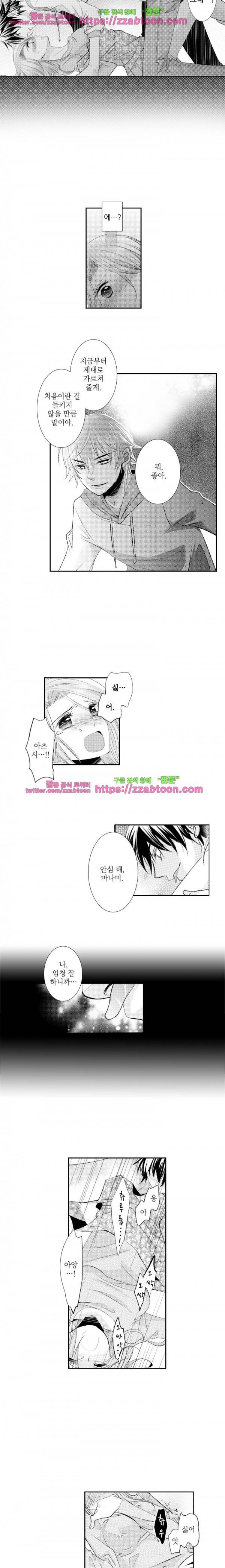 울트라 망가 에디션 45화 3