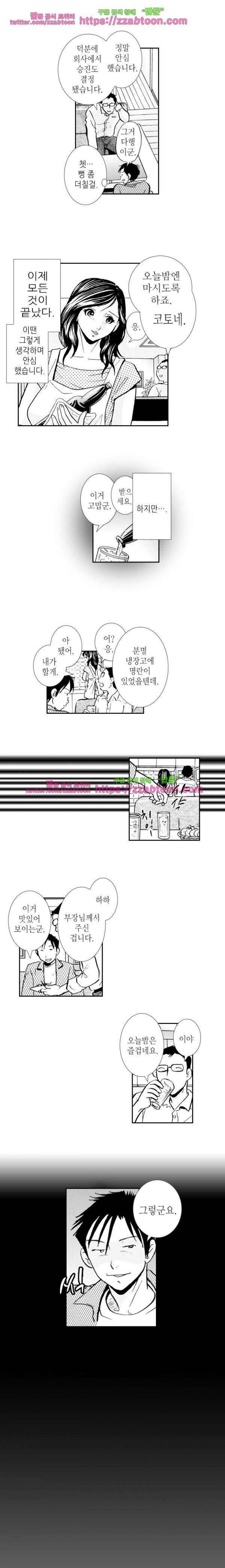 울트라 망가 에디션 55화 2