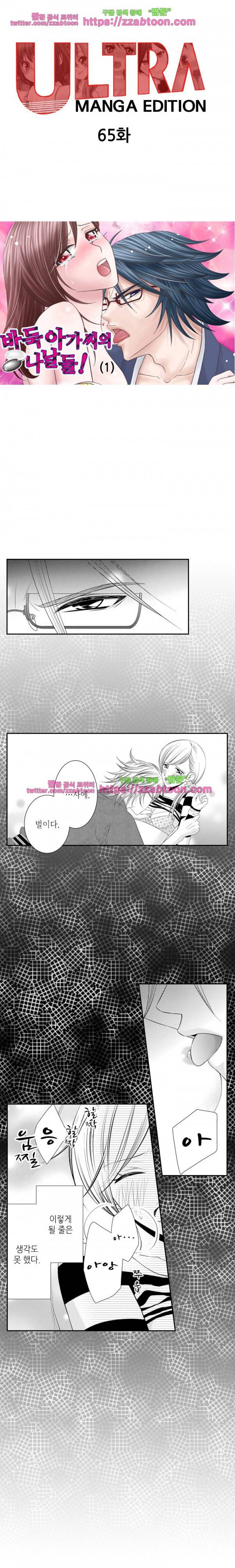 울트라 망가 에디션 65화 1