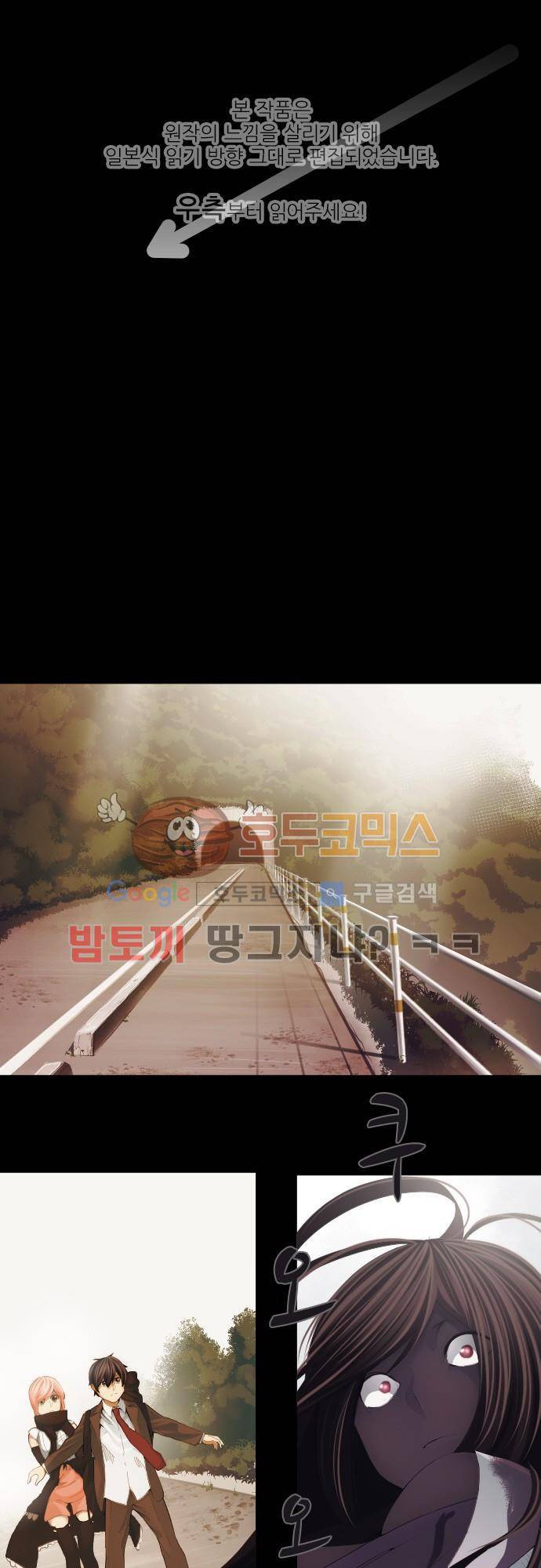 엔타쿠 53화 - 나의 말 1