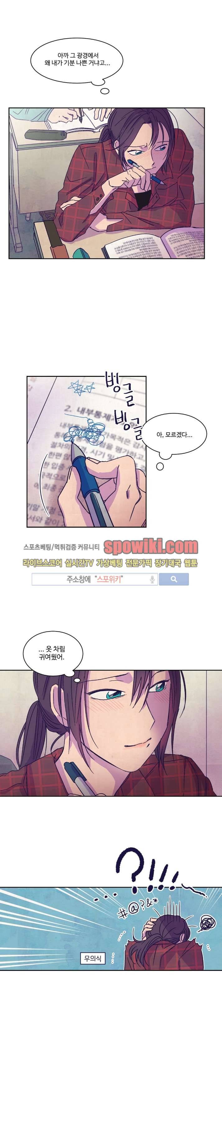 블루밍 시퀀스 6화 2